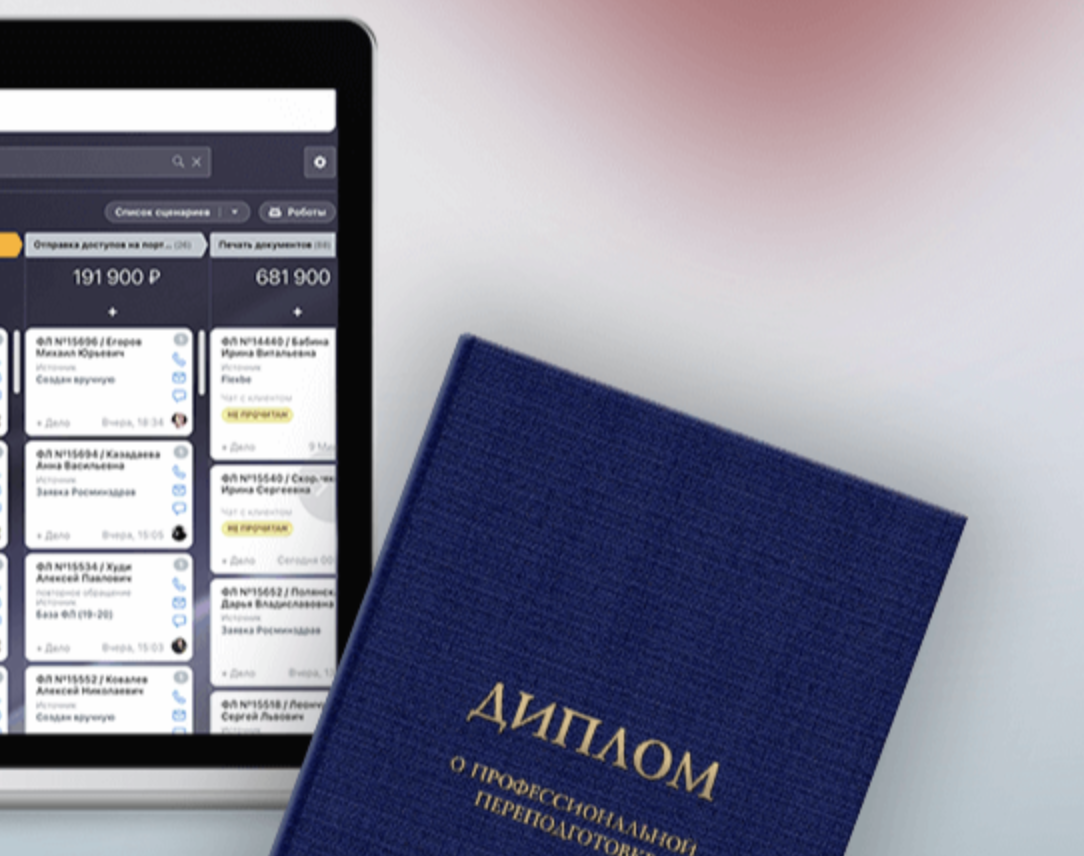 Автоматизация CRM и производства в услуговом бизнесе