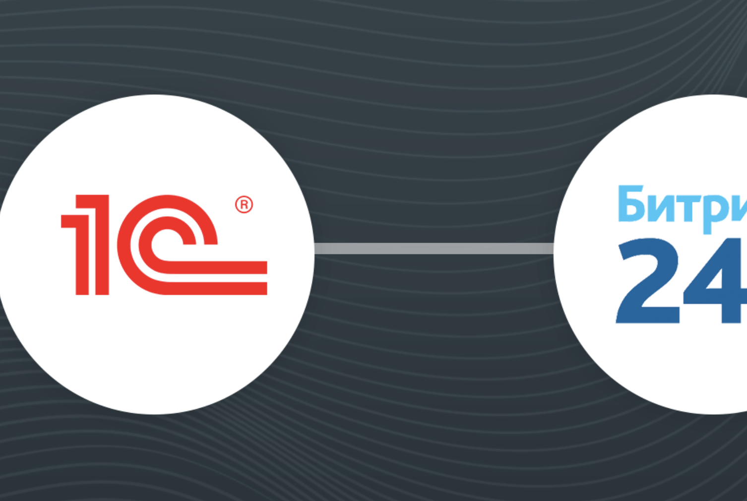 Как соеденить Битрикс24 с 1С:Управление торговлей алкогольной продукцией (УТАП)