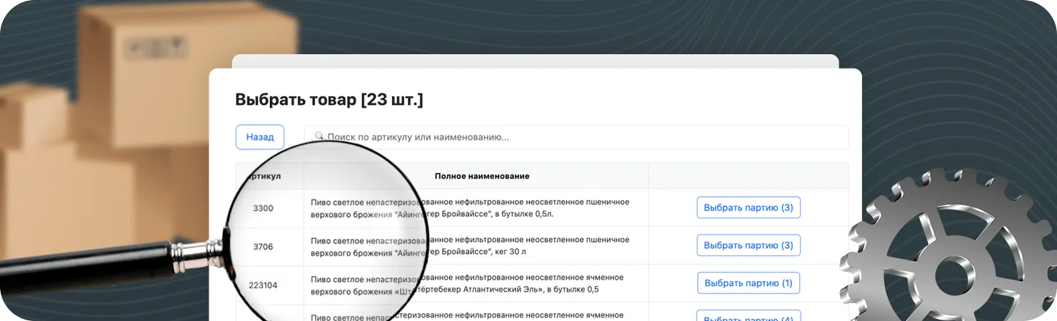 Как соеденить Битрикс24 с 1С:Управление торговлей алкогольной продукцией (УТАП)