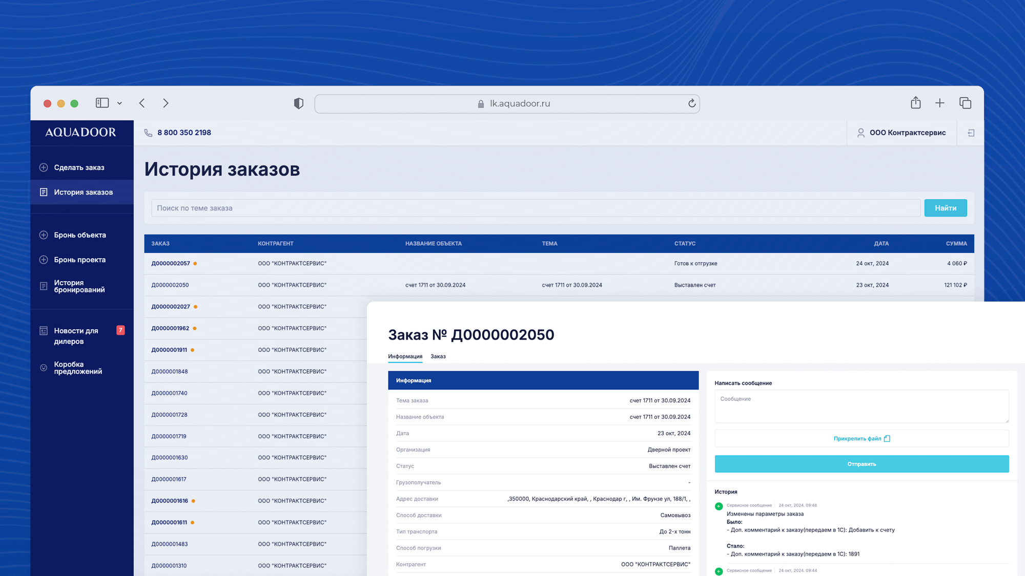 12-колоночный визуал