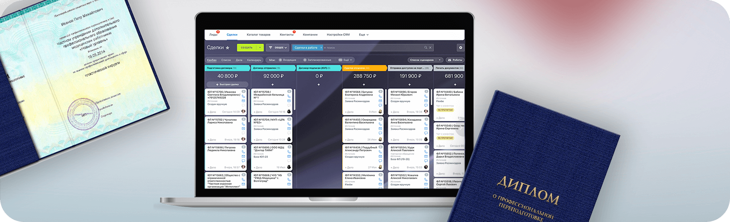 Автоматизация CRM и производства в услуговом бизнесе
