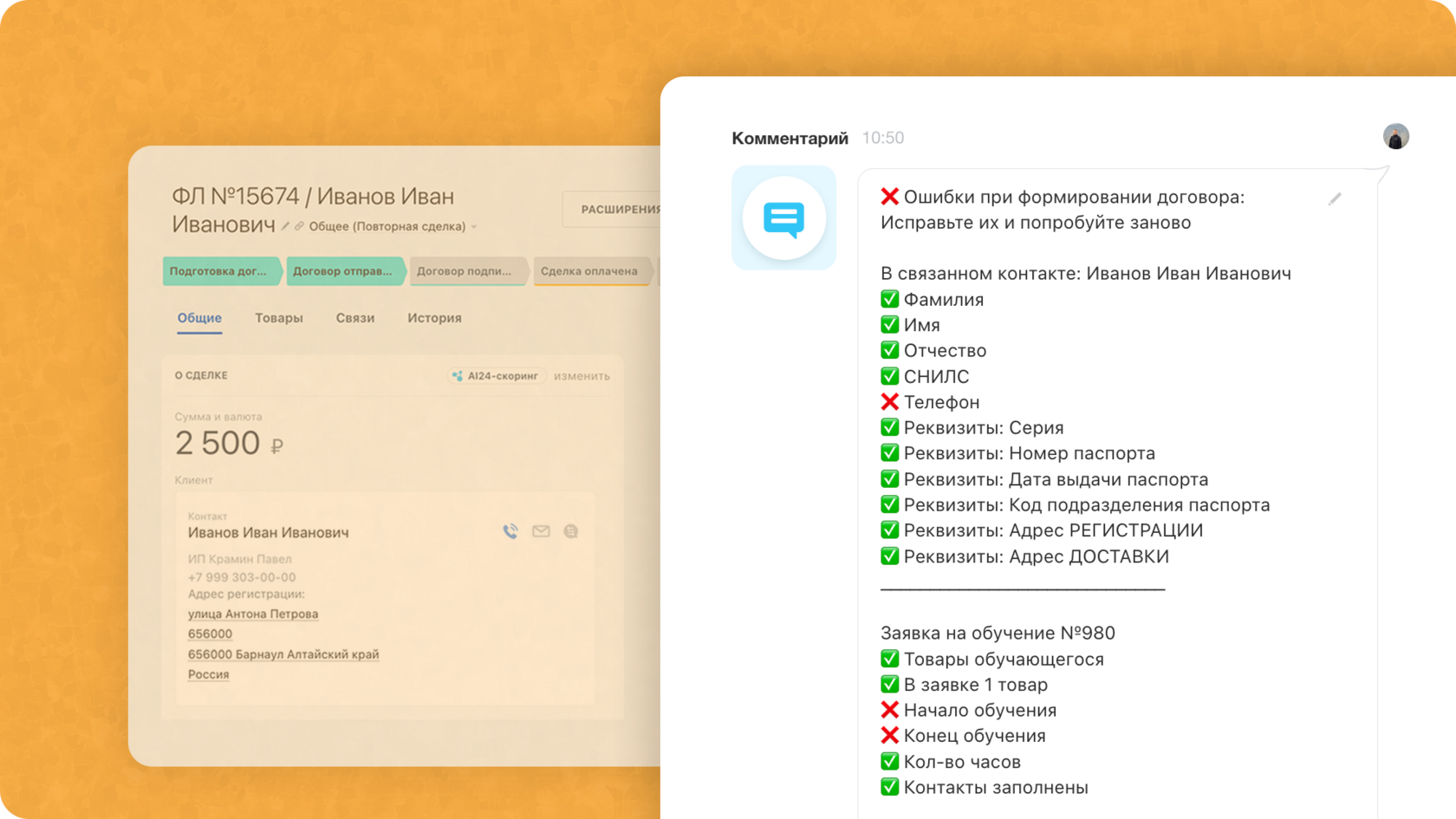 12-колоночный визуал
