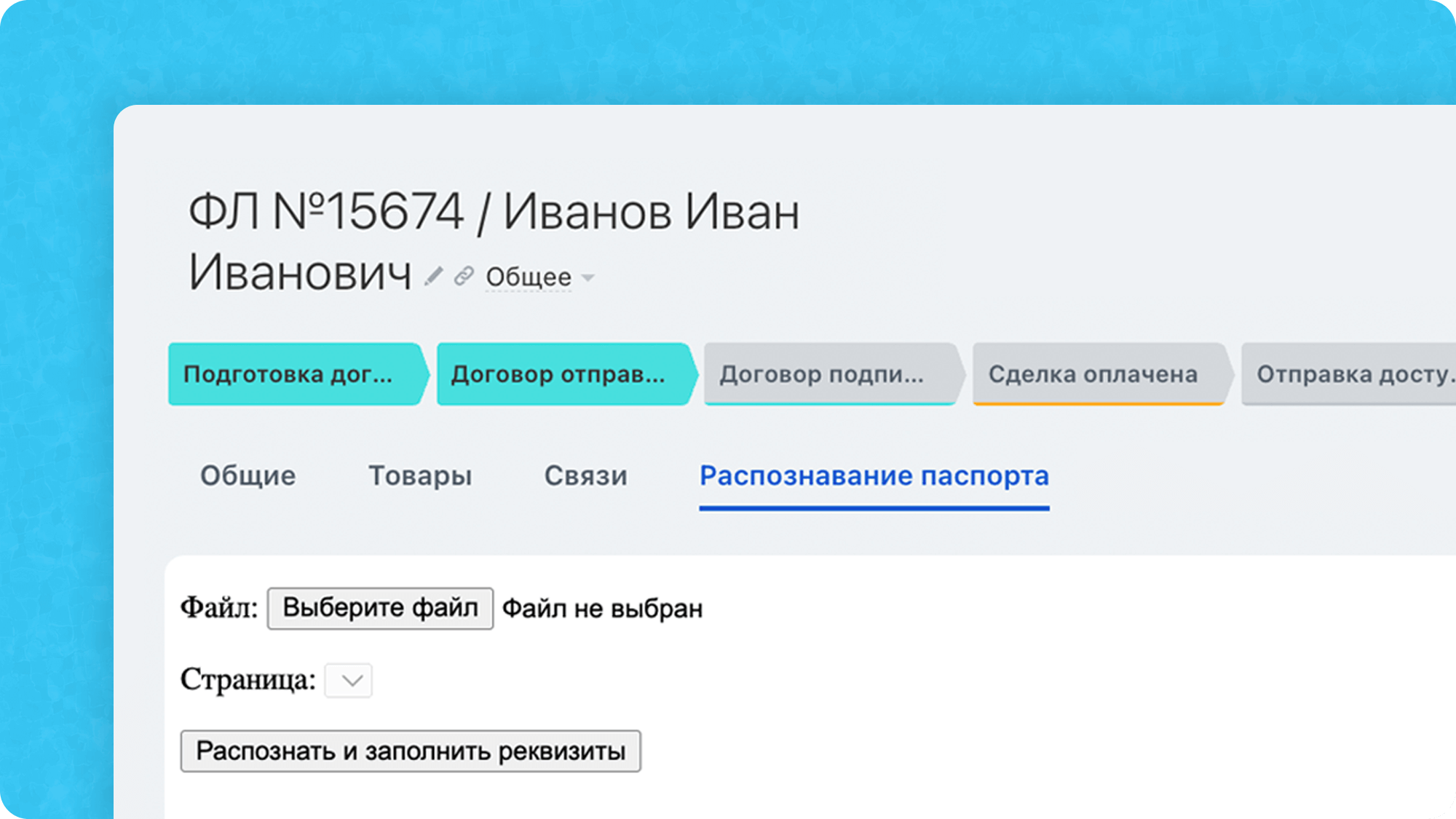 12-колоночный визуал