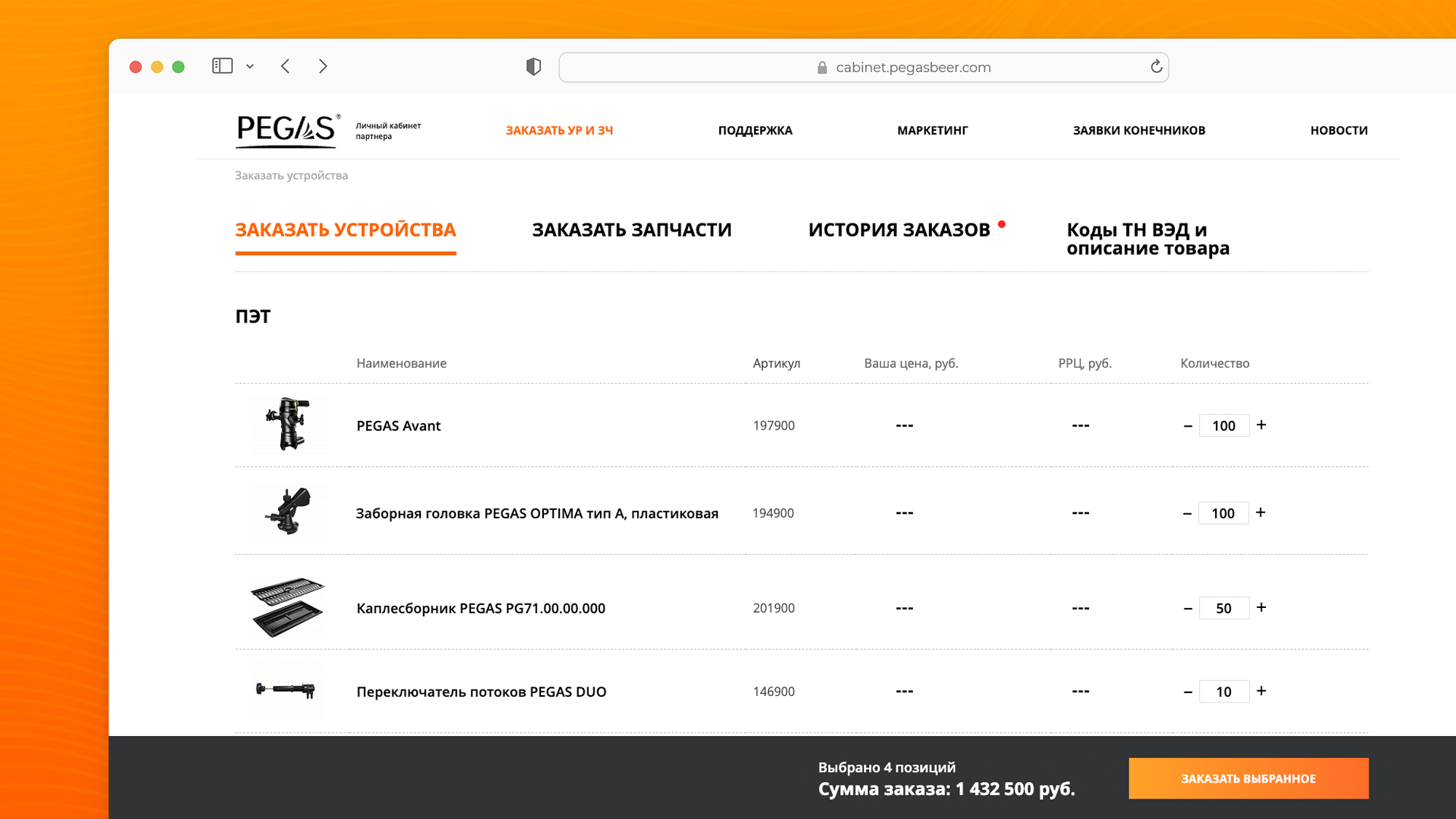 12-колоночный визуал