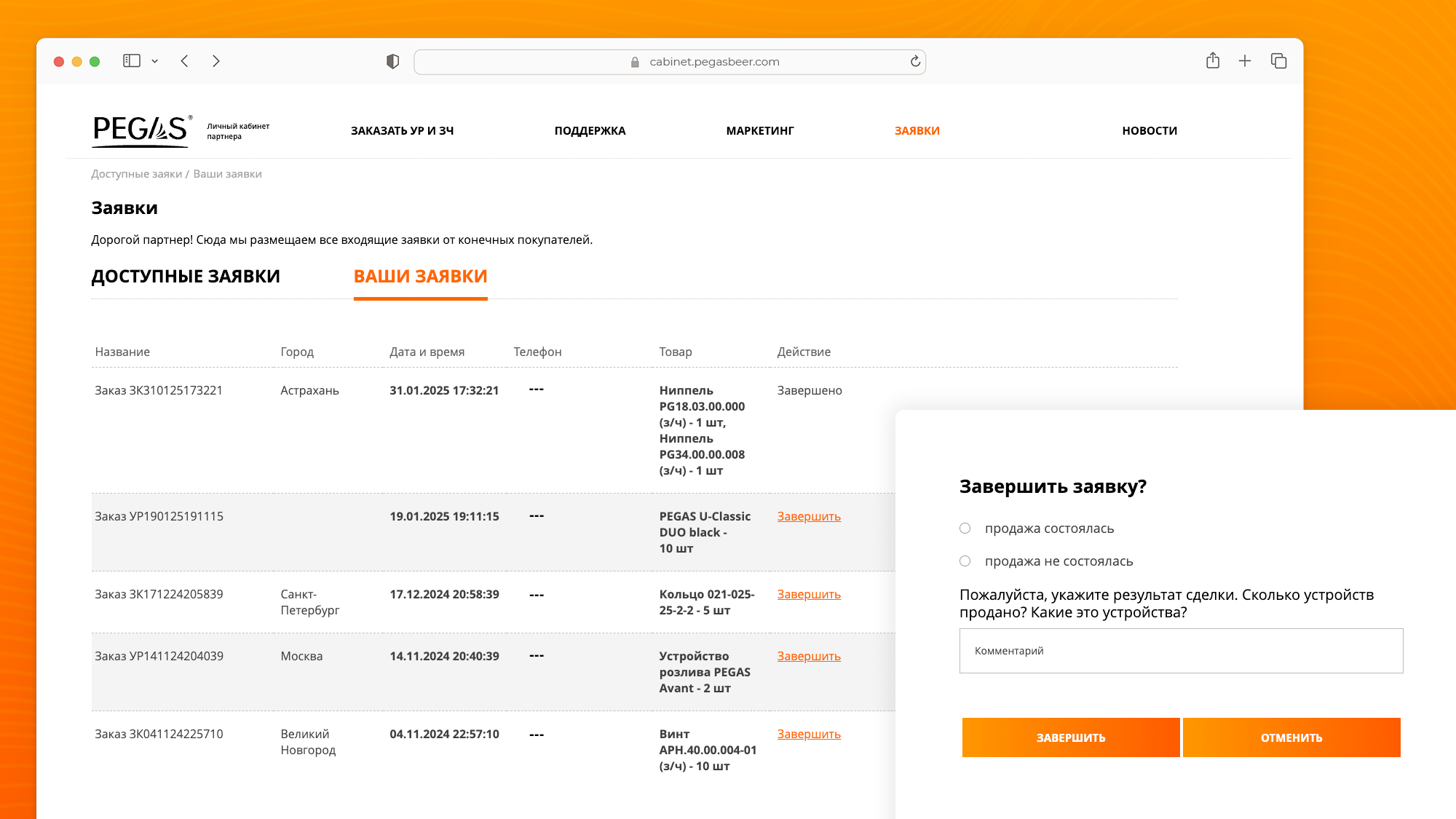 12-колоночный визуал