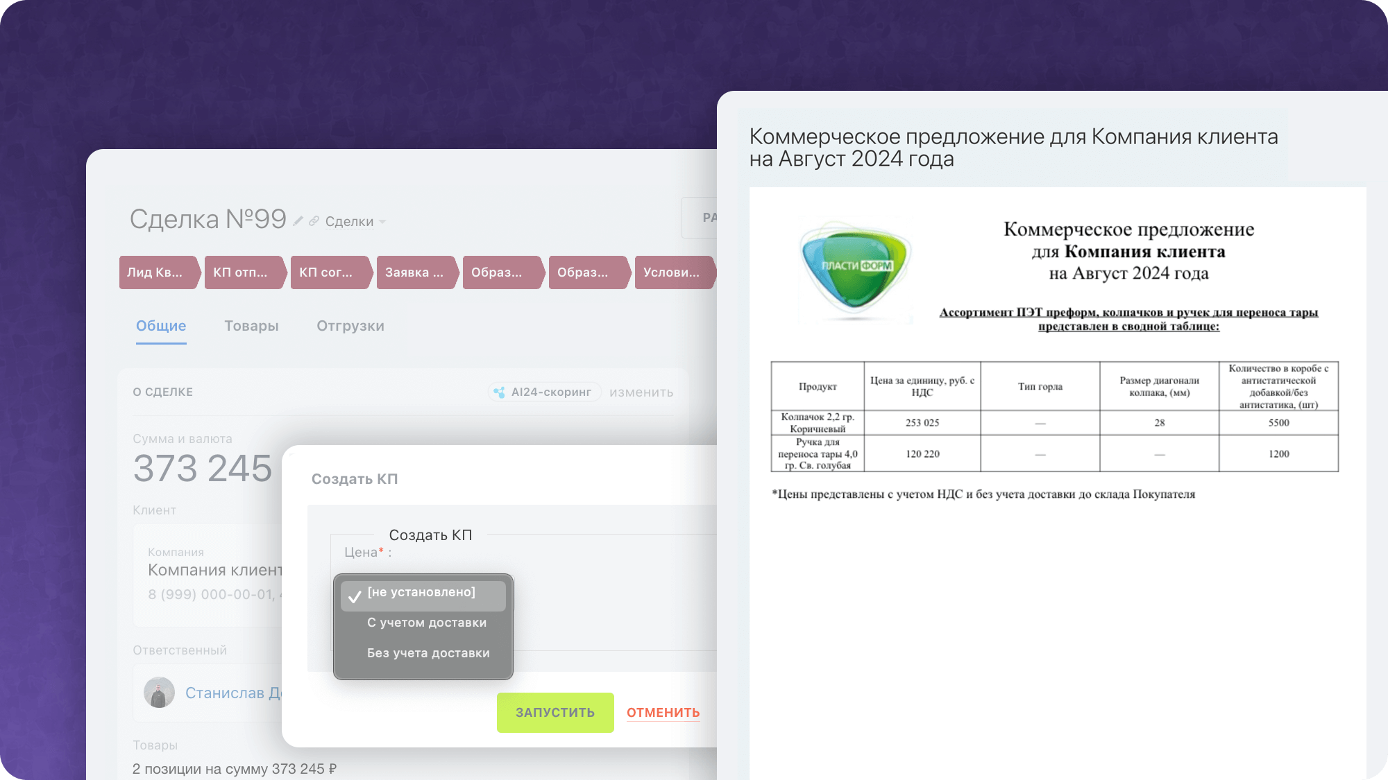 12-колоночный визуал