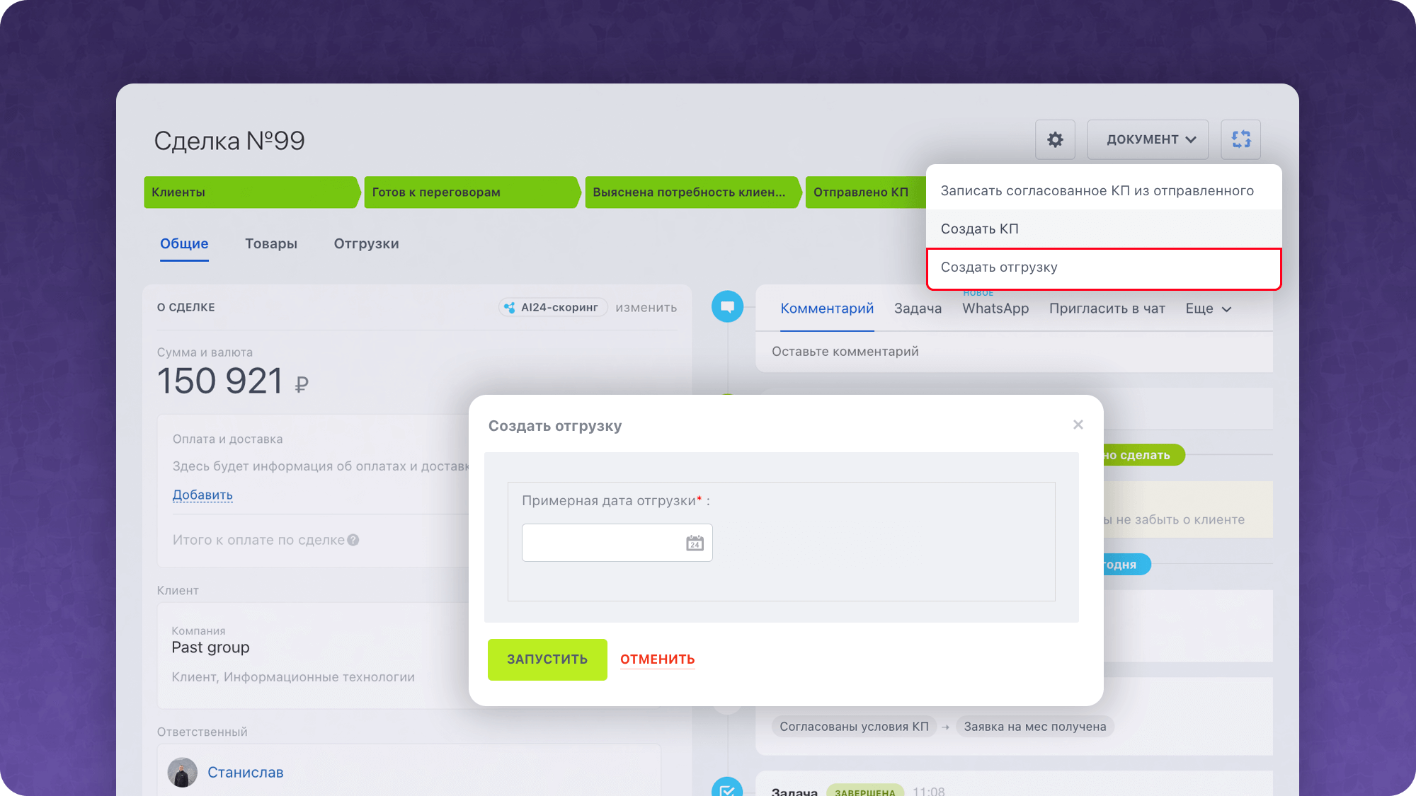 12-колоночный визуал