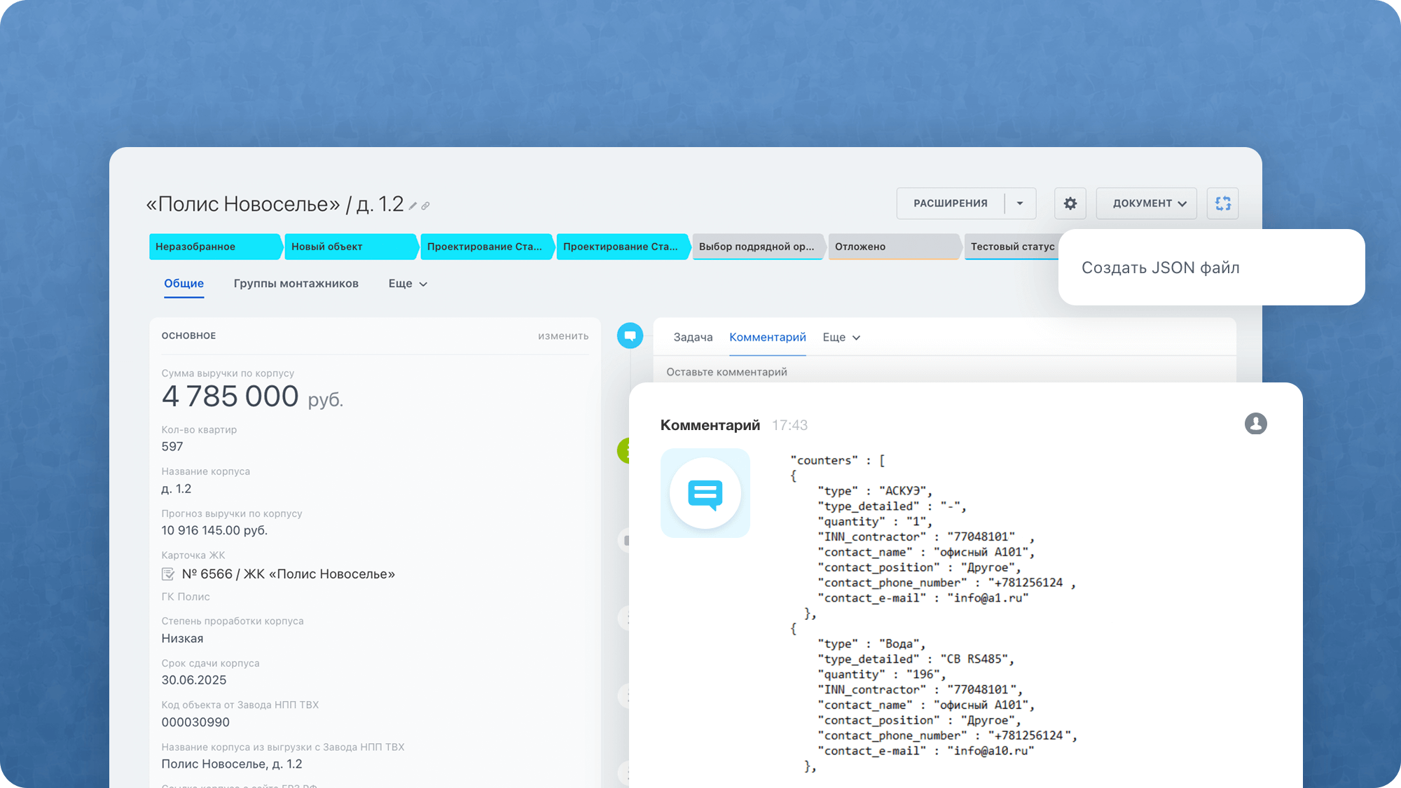 12-колоночный визуал