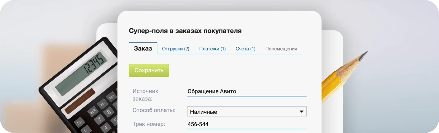 Увидели боль, сделали решение. Наш первый SaaS