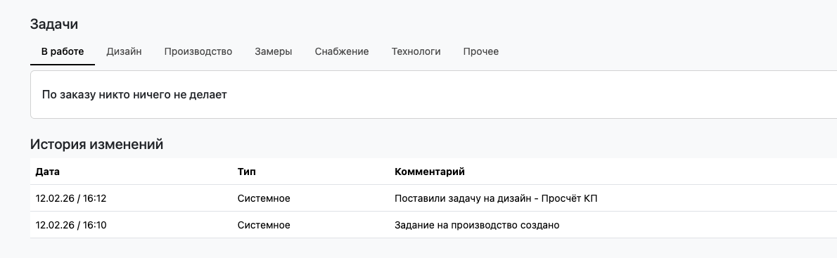 Когда в Битриксе слишком много лишних кнопок
